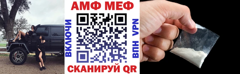 АМФ Розовый  Поронайск 