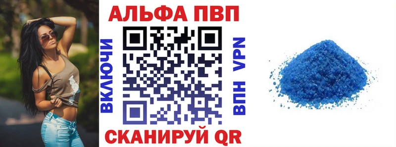 APVP мука  Поронайск 