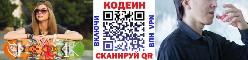 Кодеин напиток Lean (лин)  мега рабочий сайт  Поронайск 