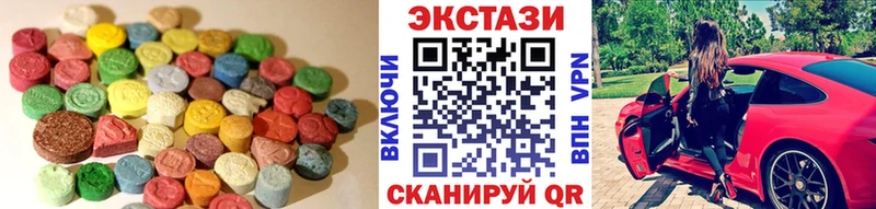 Ecstasy XTC  закладка  Поронайск 