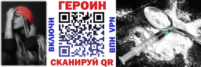 закладки Поронайск ГЕРОИН белый