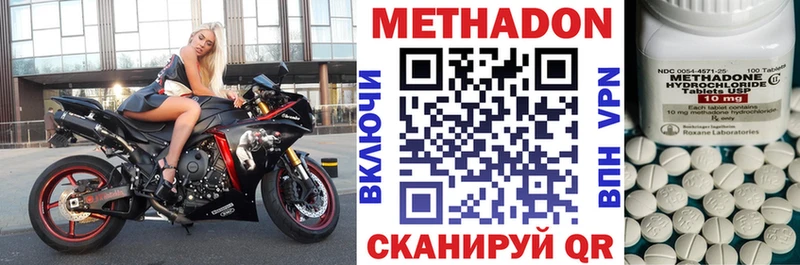 магазин продажи Поронайск ОМГ ОМГ сайт МЕТАДОН methadone
